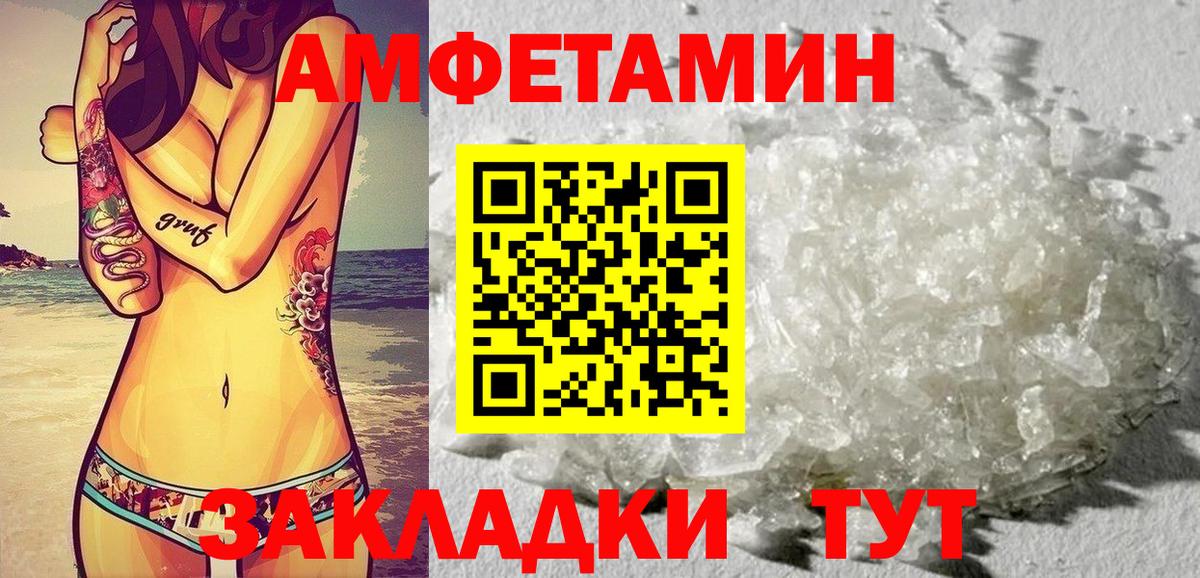 Амфетамин 98% Тулун