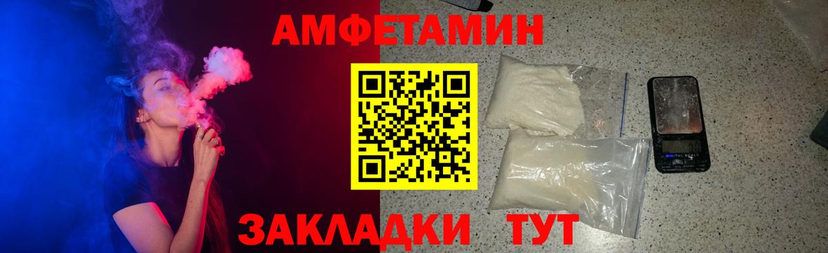 Тулун  Амфетамин  Вход с VPN  Amphetamine Premium 