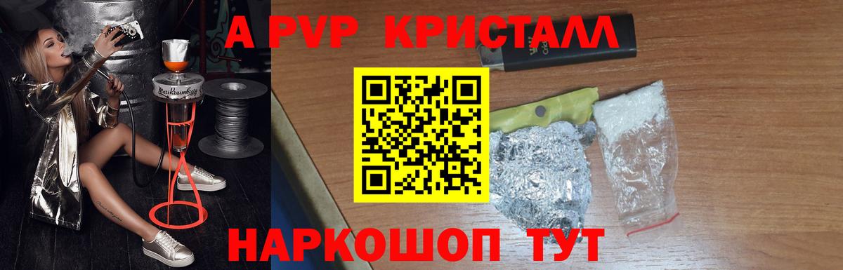 Альфа ПВП СК  A-PVP крисы CK  Вход с VPN  Тулун  Альфа ПВП  А ПВП VHQ 