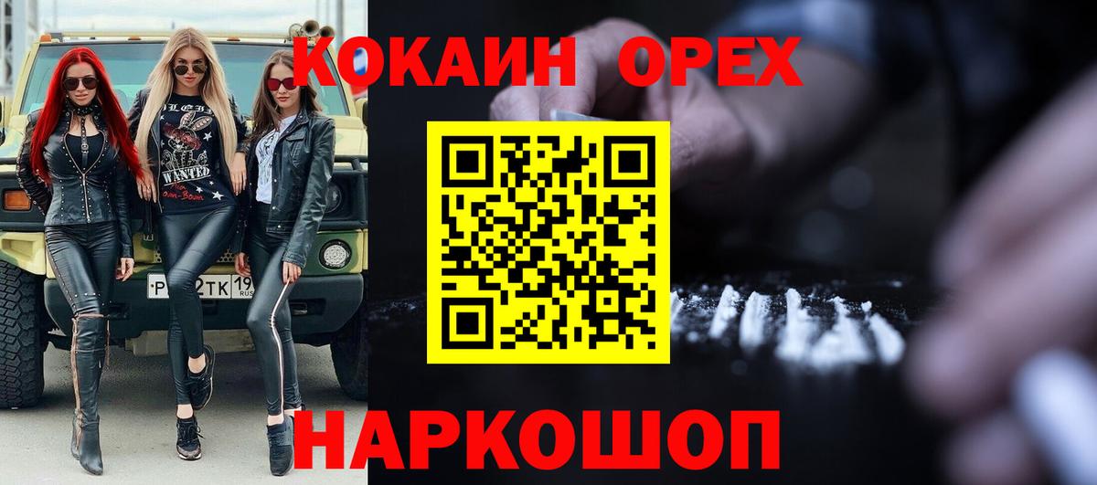 COCAIN FishScale  COCAIN Columbia  Вход с VPN  Тулун 