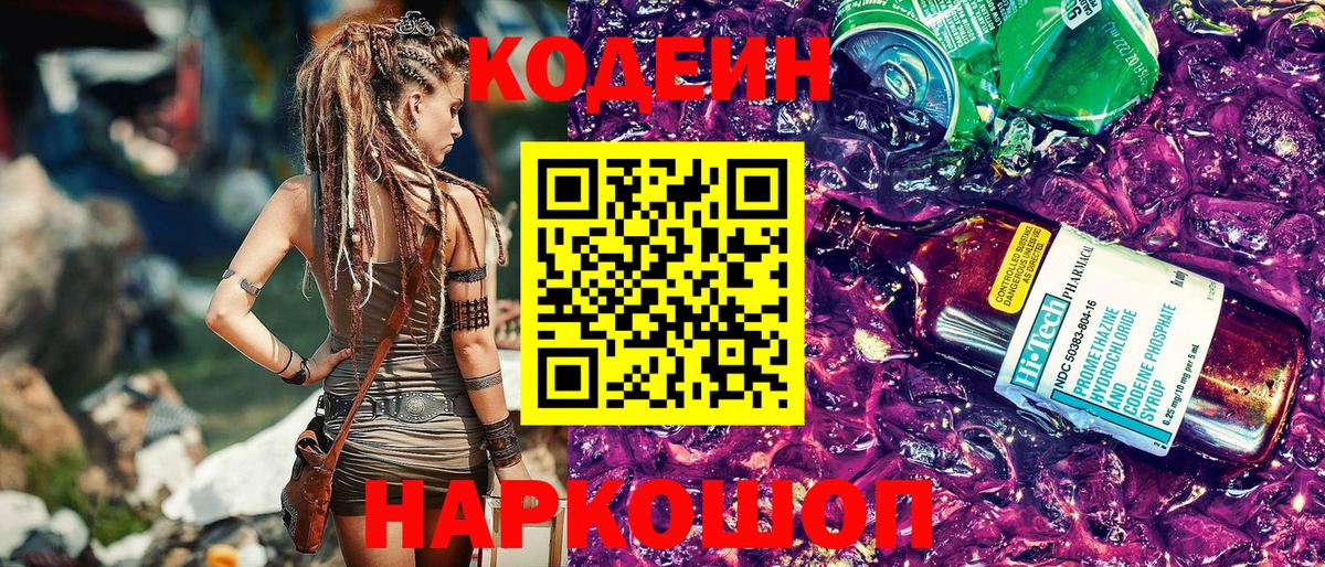Тулун  Кодеин напиток Lean (лин)  Кодеин напиток Lean (лин)  Вход с VPN 
