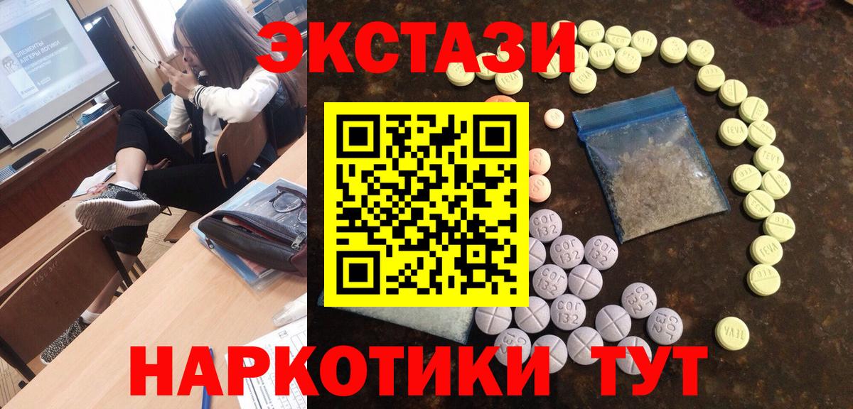 Экстази MDMA Тулун