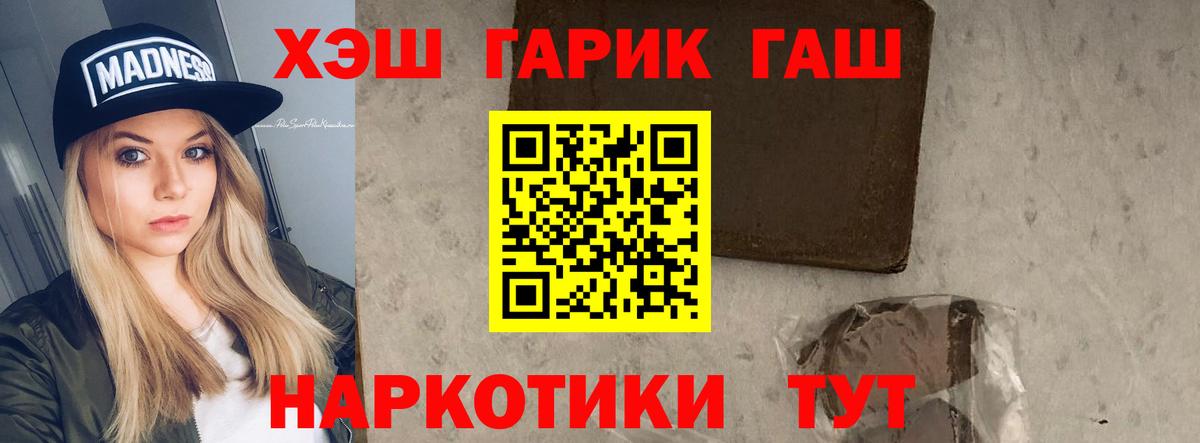 ГАШИШ  ГАШ VHQ  ГАШИШ хэш  Вход с VPN  Тулун 
