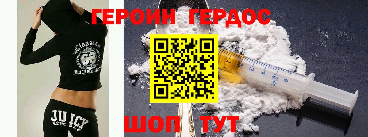 Героин  ГЕРОИН гречка  Вход с VPN  Тулун 