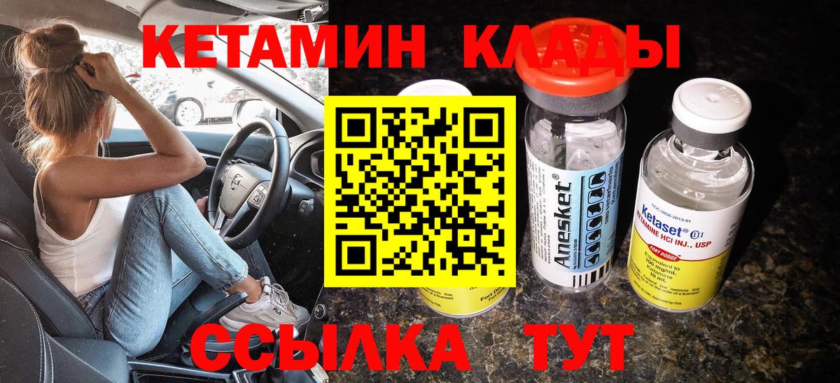 КЕТАМИН VHQ Тулун