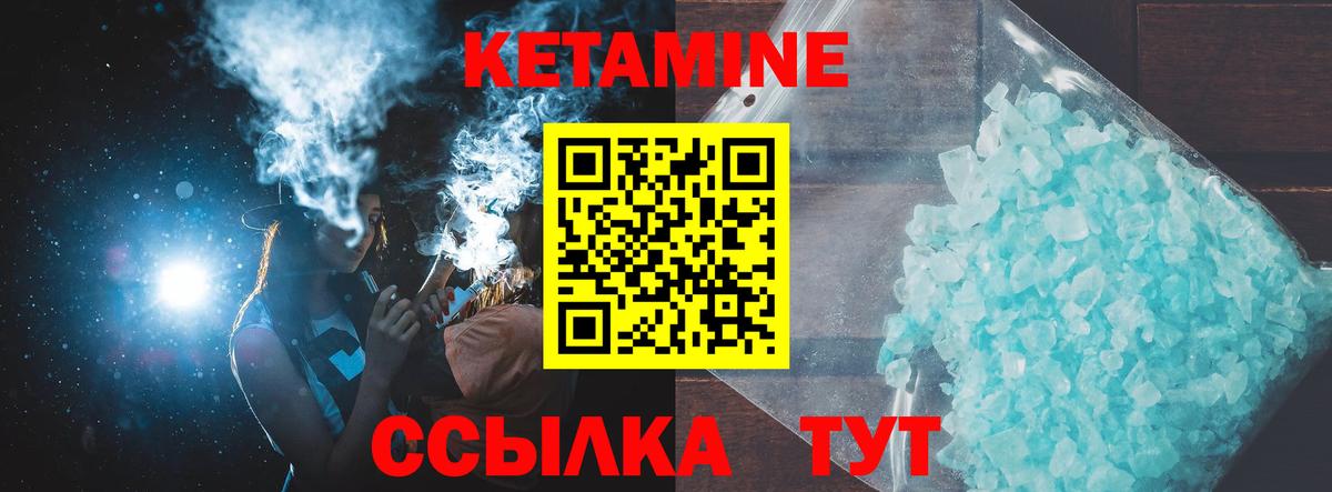 Тулун  КЕТАМИН ketamine  Вход с VPN 