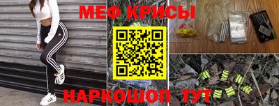 прущие крисы Можайск