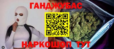 марихуана Мариинск