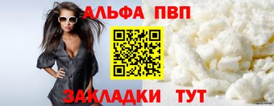 Альфа ПВП Малоярославец