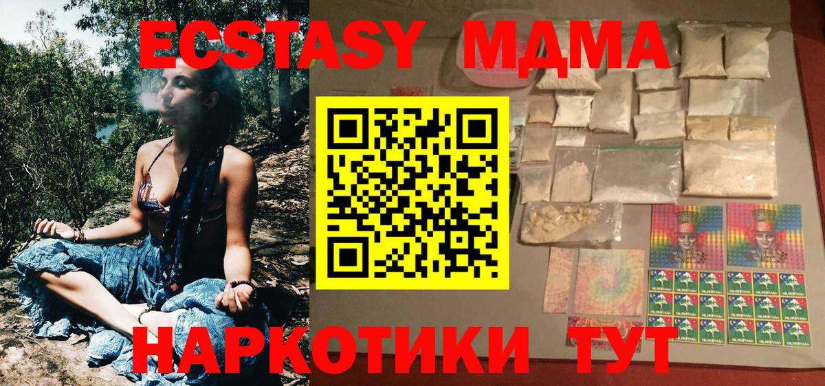 MDMA кристаллы Тулун