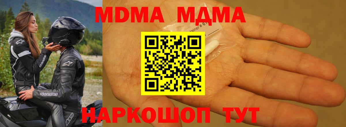 MDMA VHQ  МДМА crystal  Тулун  Вход с VPN 