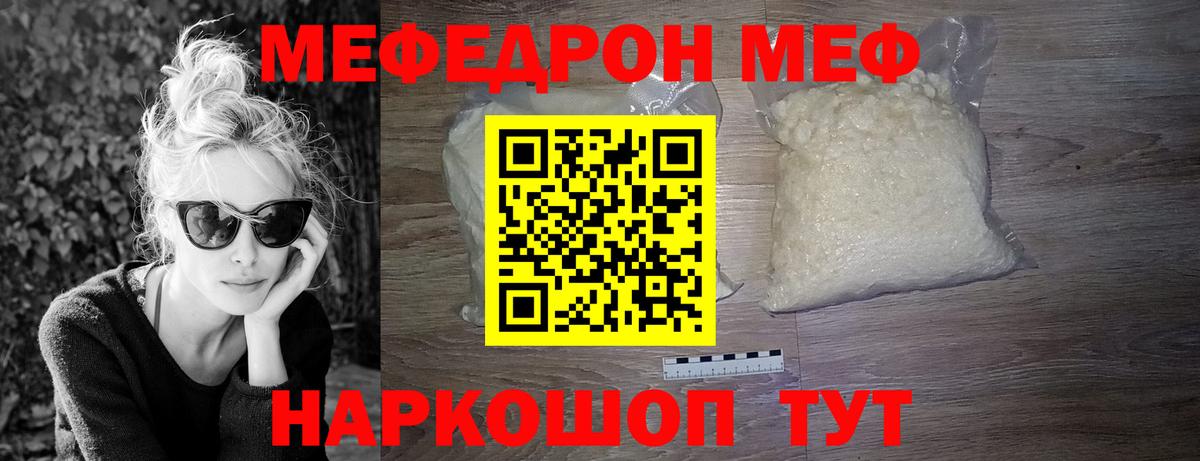 Меф кристаллы Тулун