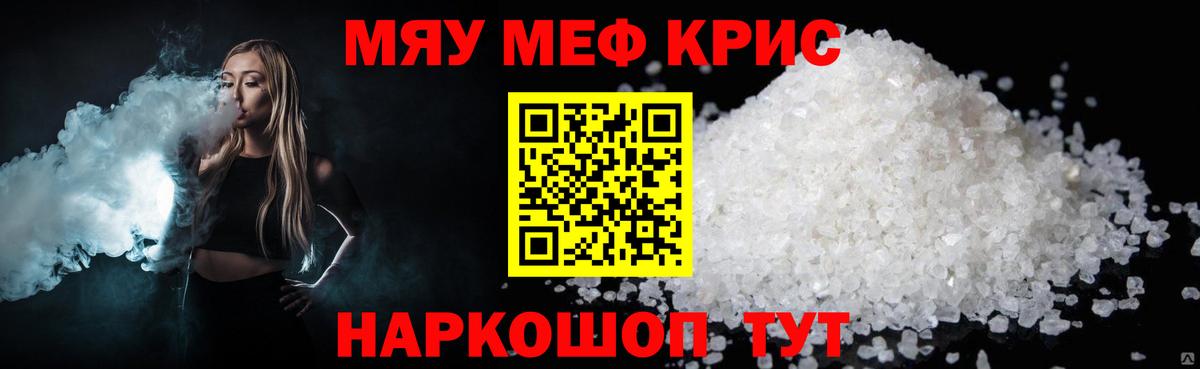 МЕФ VHQ  Мефедрон  Вход с VPN  наркотики  Меф мяу мяу  Тулун 