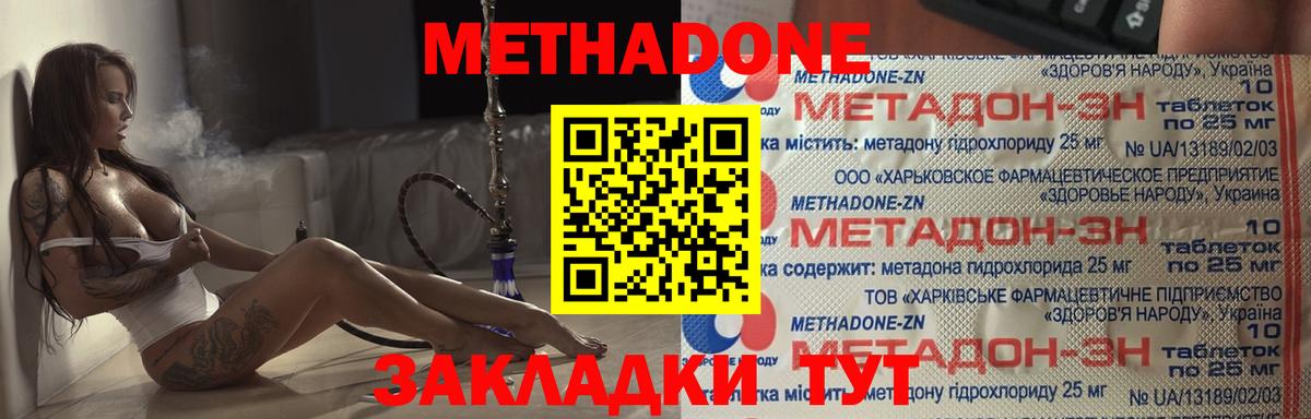 Метадон кристалл  Вход с VPN  МЕГА рабочий сайт  Тулун 