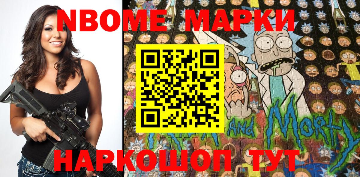 Марки NBOMe  Вход с VPN  Тулун  Марки NBOMe 1500мкг 