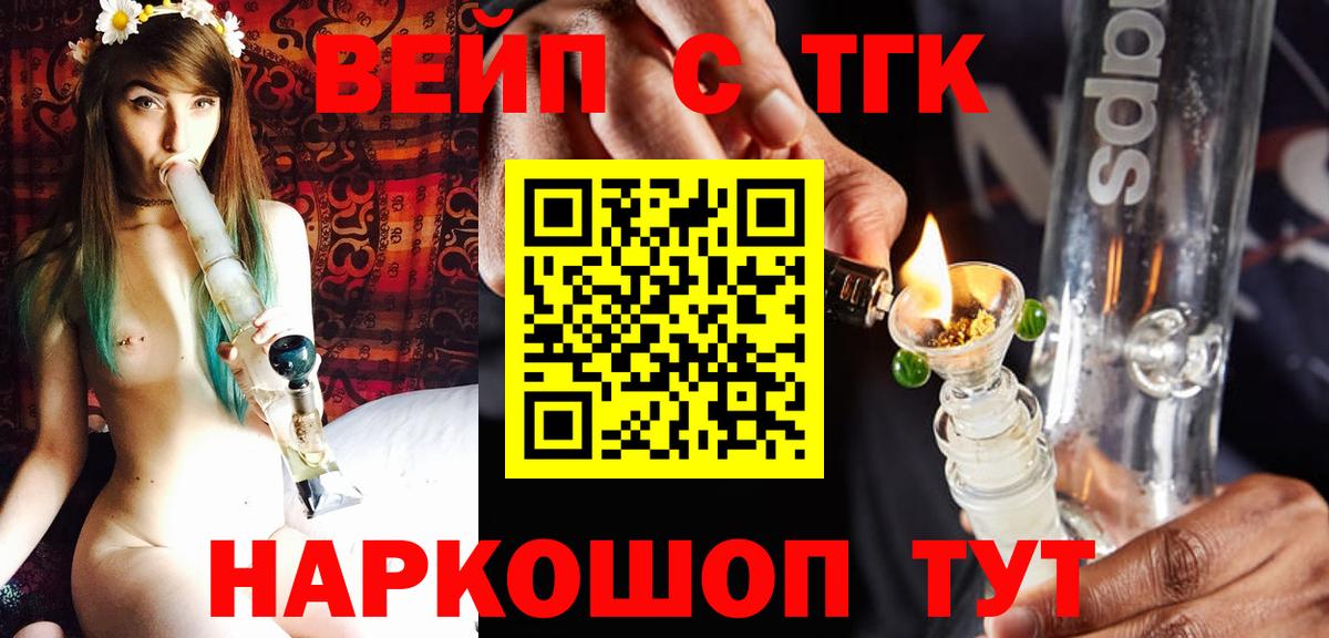 Тулун  Дистиллят ТГК Wax  купить  цена  Вход с VPN  ТГК жижа 